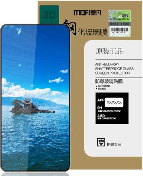 Produktbild Mofi Schutzglas Displayschutz (1 Stück, Samsung Galaxy S21)