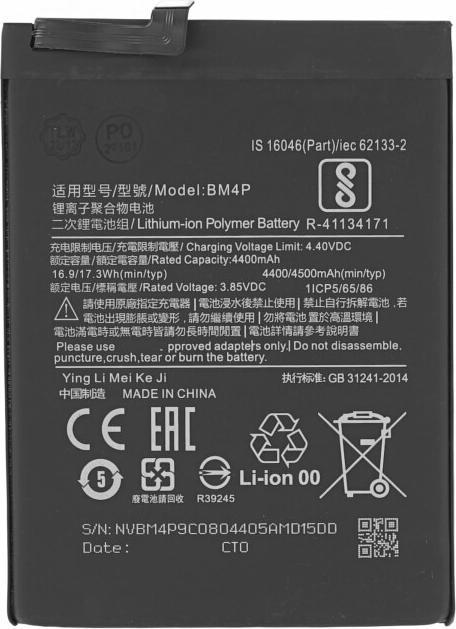 Immagine prodotto OEM Batteria MPS BM4P per Poco X2(X2 SE)