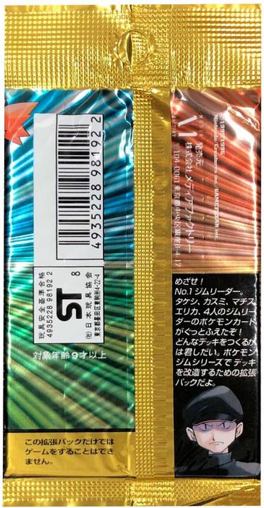 Produktbild Pokémon Japanese Gym Heroes Leaders' Stadium Booster - JPN (Japanisch, Booster Pack)