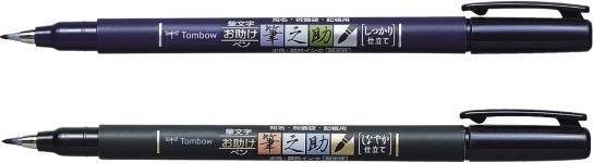 Actual product image Tombow Calligraphy pen WS-BH / BS (Black, 2 x)