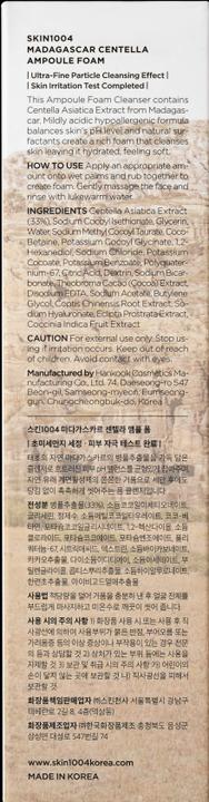 Actual product image Skin1004 - Centella Ampoule Foam (20 ml.) (Foam, 20 ml)