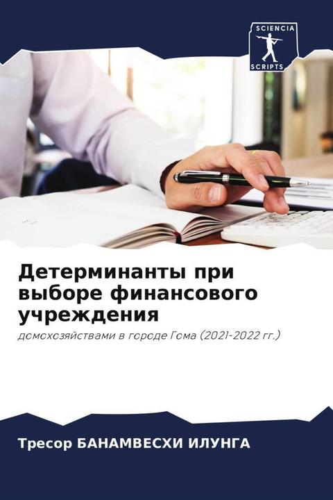 Produktbild Determinanty pri wybore finansowogo uchrezhdeniq (Tresor BANAMVESHI ILUNGA, 2024)