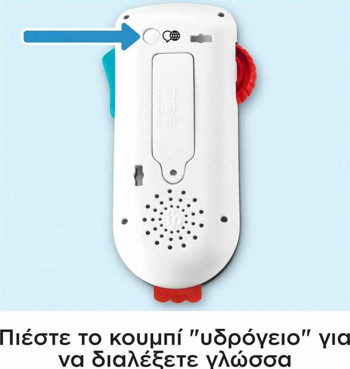 Actual product image Fisher-Price Fisher Price Educational Remote Control with Music for 6+ Months HHH27