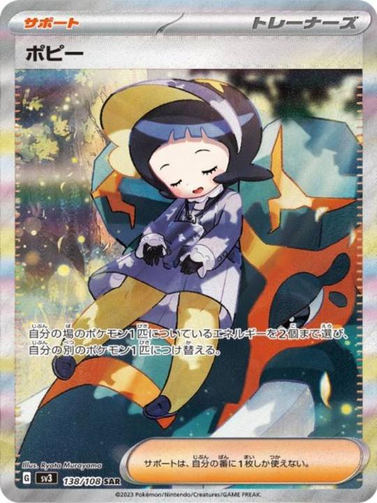 Immagine prodotto Pokémon Scarlet & Violet Ruler of Black Flame (sv3) Booster Display (Giapponese, Display del booster)