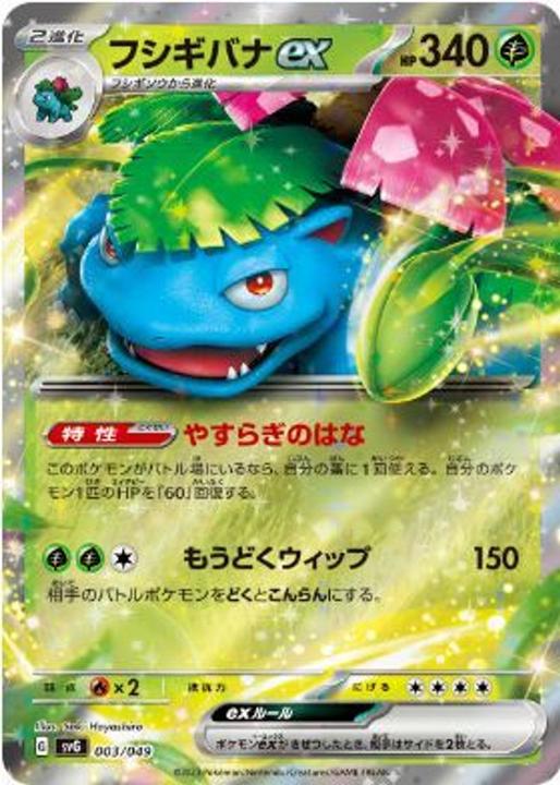 Immagine prodotto Pokémon Special Deck Set ex Venusaur Charizard Blastoise (svG) (Giapponese, Ponte)