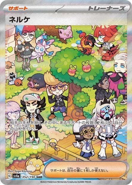 Immagine prodotto Pokémon Shiny Treasure ex (Giapponese, Display del booster)