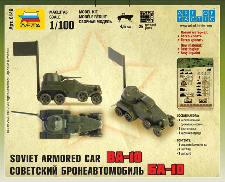 Actual product image Tamiya 1:100 Soviet armored car BA-10