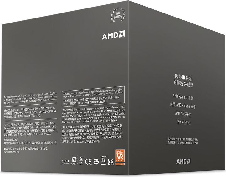 Actual product image AMD Ryzen 7 8700G (AM5, 4.20 GHz, 8 -Core)