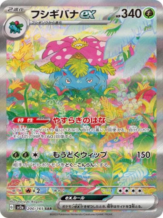 Image du produit Pokémon Scarlet & Violet - 151 (Japonais, Affichage du booster)