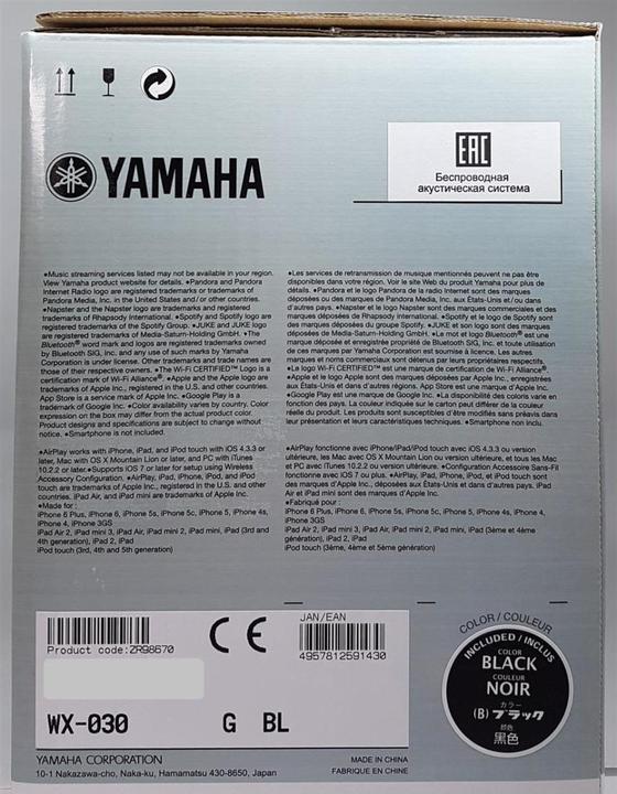 Produktbild Yamaha Wx-030