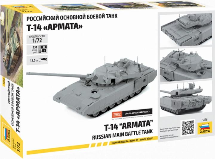 Immagine prodotto Carro armato russo T-14 Armata in scala 1:72
