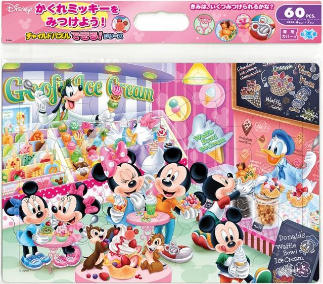 Produktbild Disney Mickey & Friends - Kinderpuzzle "Finde es im Eisladen!"