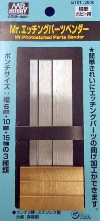 Actual product image Mr.Hobby Mr Hobby -Gunze Mr Photoetched Parts Bender