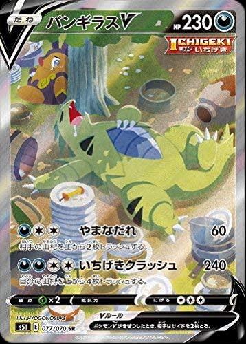 Image du produit Pokémon Battle Styles (Anglais, Affichage du booster)