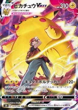 Produktbild Pokémon Vmax Climax Booster Pack (Japanisch, Booster Pack)