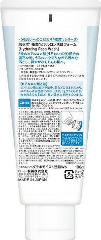 Actual product image Hada Labo Gokujun Hyaluronic Face Wash 100g (Foam)