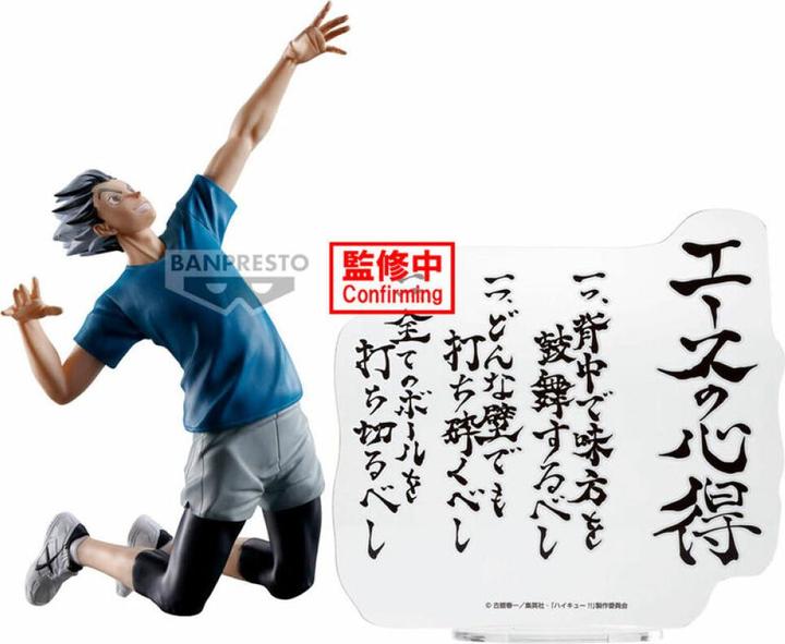 Actual product image Banpresto Haikyu - Kotaro Bokuto