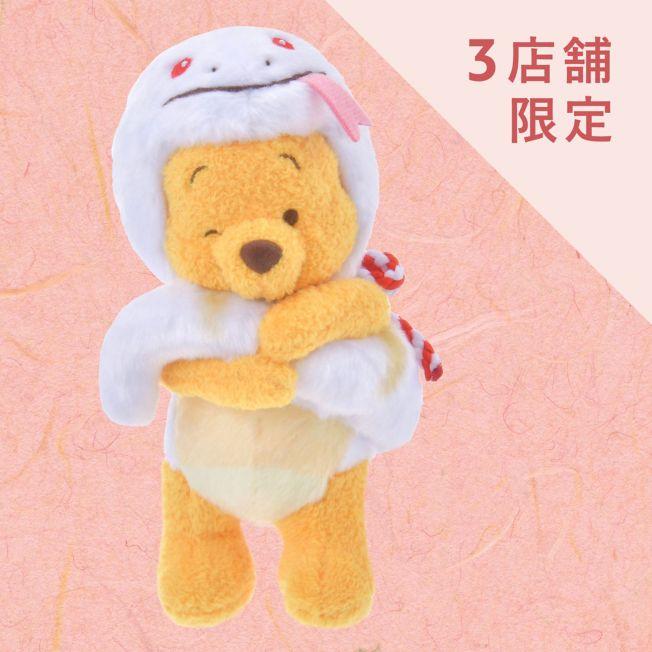 Produktbild Disney ETO Winnie the Pooh 2025