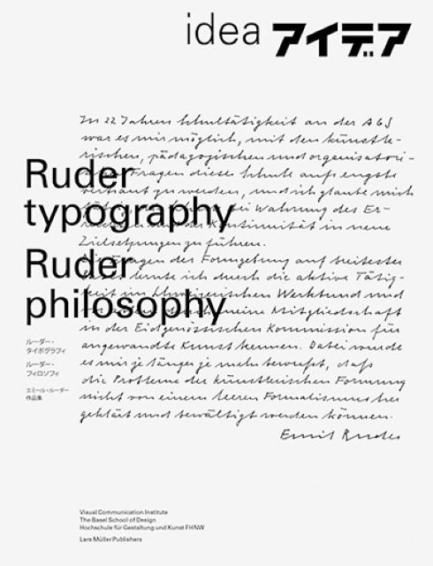 Actual product image Ruder Typography Ruder Philosophy: Idea No. 333 (Japanese, Helmut, Schmid, 2017)