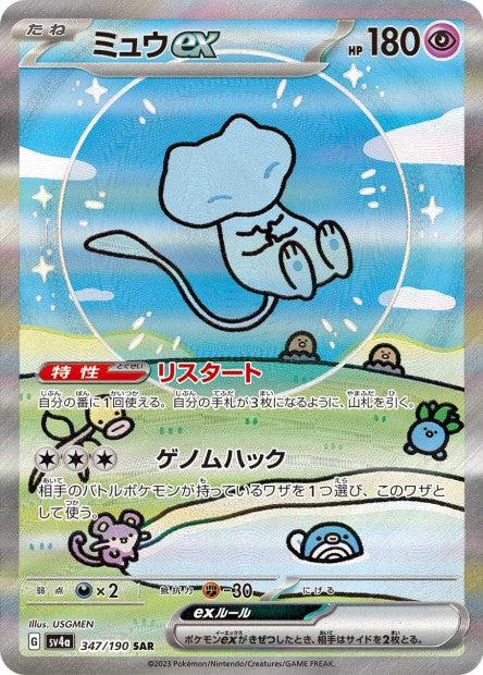Immagine prodotto Pokémon Shiny Treasure ex (Giapponese, Display del booster)