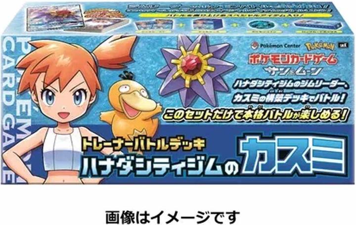 Image du produit Pokémon Center Misty & Cerulean City Gym - Trainer Battle Deck (Japonais, Boîte Elite / Top Trainer)
