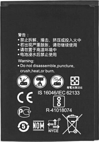 Image du produit Batterie pour Huawei R216 / E5573 / E5575 HB434666RBC