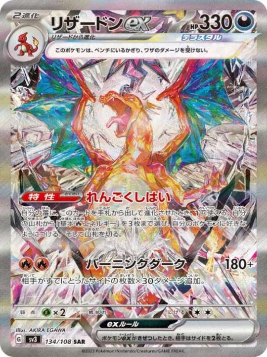 Immagine prodotto Pokémon Scarlet & Violet Ruler of Black Flame (sv3) Booster Display (Giapponese, Display del booster)
