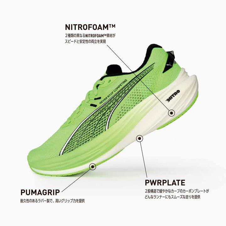Produktbild Puma Deviate NITRO 3 HYROX (41)