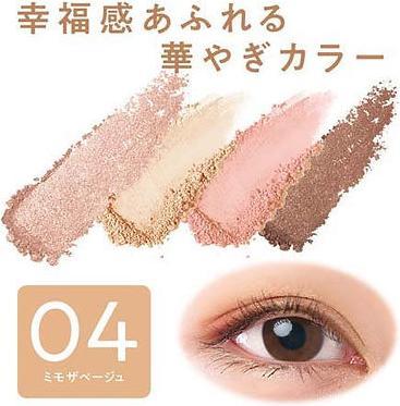 Actual product image Cezanne Beige Tone Eye Shadow - 4.3g (04) Mimosa Beige (04 Mimosa Beige)