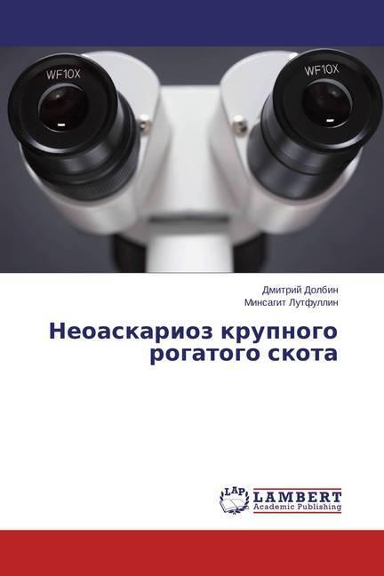 Image du produit Neoaskarioz krupnogo rogatogo skota (2014)